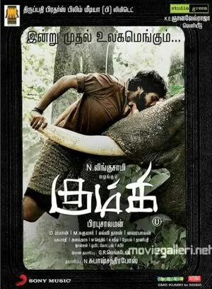 Kumki 2012 Tamil WEBRip | Dubbed Hindi Movie