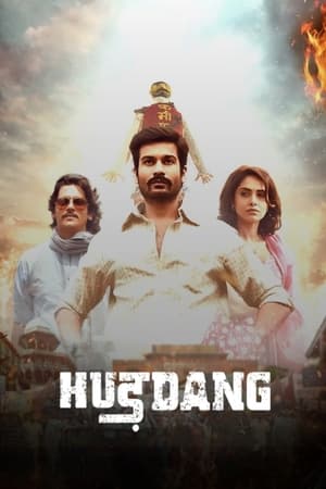 Hurdang 2022 Dual Audio HDRip | Dubbed Hindi Movie – 480p