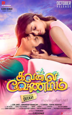 Kavalai Vendam (2016) Dubbed | Dubbed Hindi Movie HDRip 350MB
