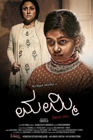 Mummy Save Me 2016 Dual Audio | Dubbed Hindi Movie UNCUT HDRip [1.6GB]