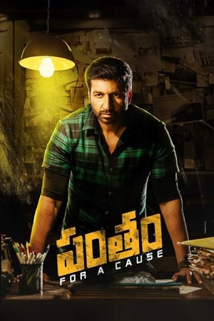 Pantham 2018 Dual Audio WEB-DL | Dubbed Hindi Movie