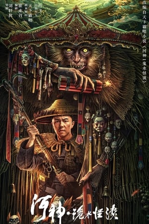 River God Water Strange Story (2023) Dual Audio HDRip | Dubbed Hindi Movie – 720p – 480p