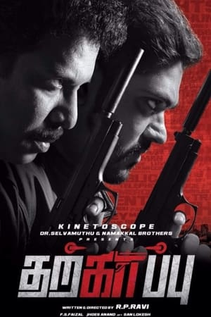 Tharkappu 2016 300MB Dual Audio ( - Tamil) HDRip Download